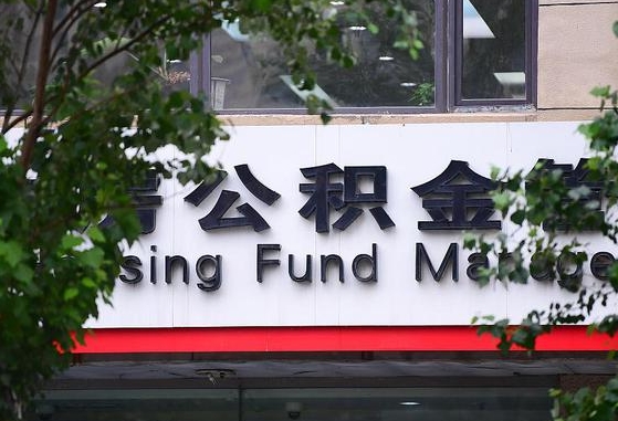 鹤壁公积金咋取出来（怎么取住房公积金里的钱）